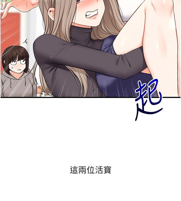 《玩轉學姊》漫画 第73話-偷錄激情交媾現場