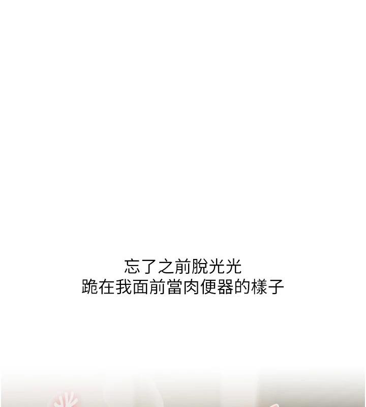 《玩轉學姊》漫画 第73話-偷錄激情交媾現場