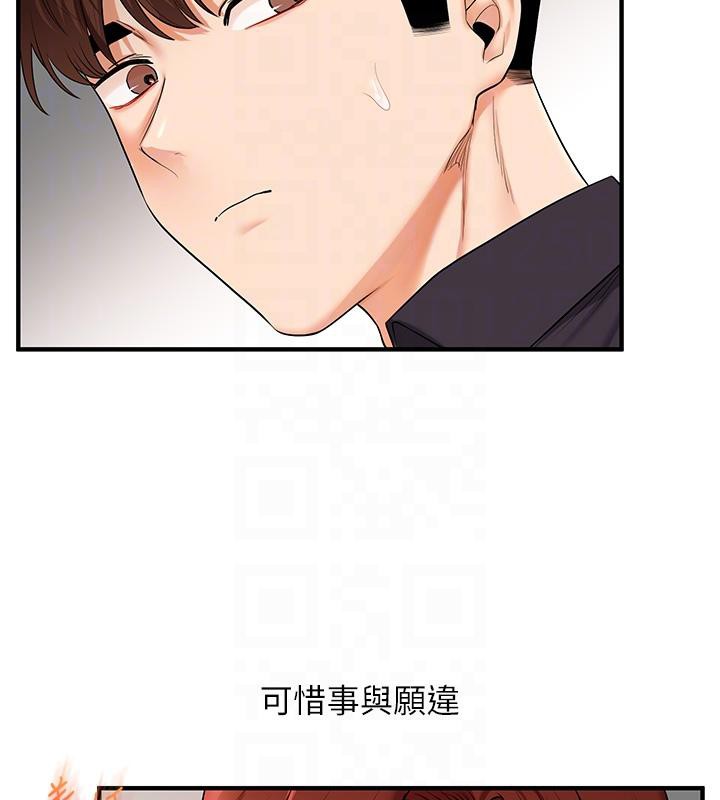 《玩轉學姊》漫画 第73話-偷錄激情交媾現場