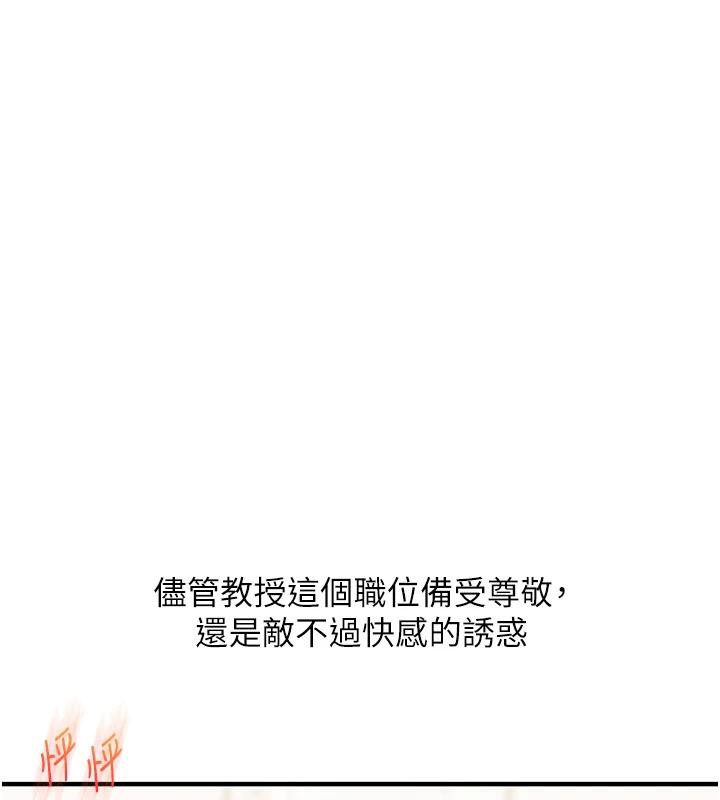 《玩轉學姊》漫画 第73話-偷錄激情交媾現場