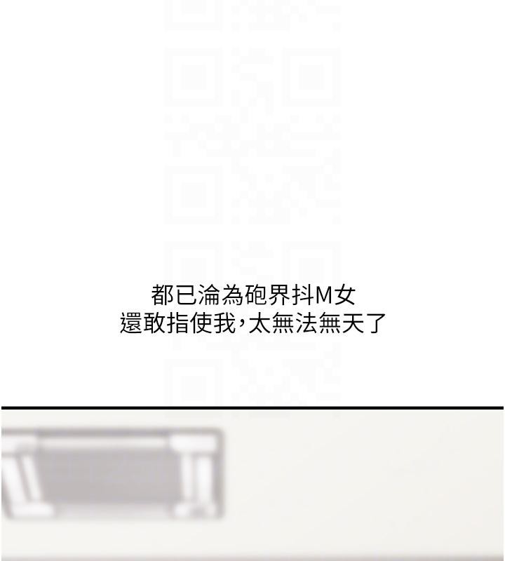 《玩轉學姊》漫画 第73話-偷錄激情交媾現場