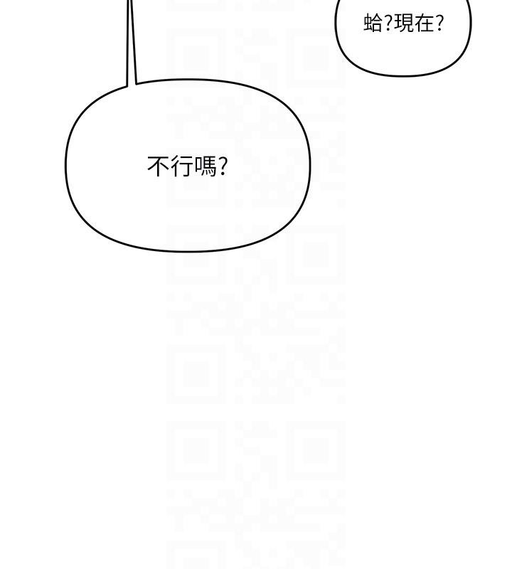 《玩轉學姊》漫画 第73話-偷錄激情交媾現場