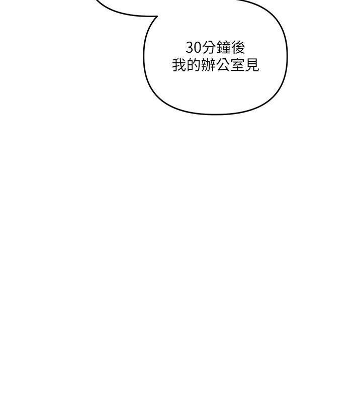 《玩轉學姊》漫画 第73話-偷錄激情交媾現場
