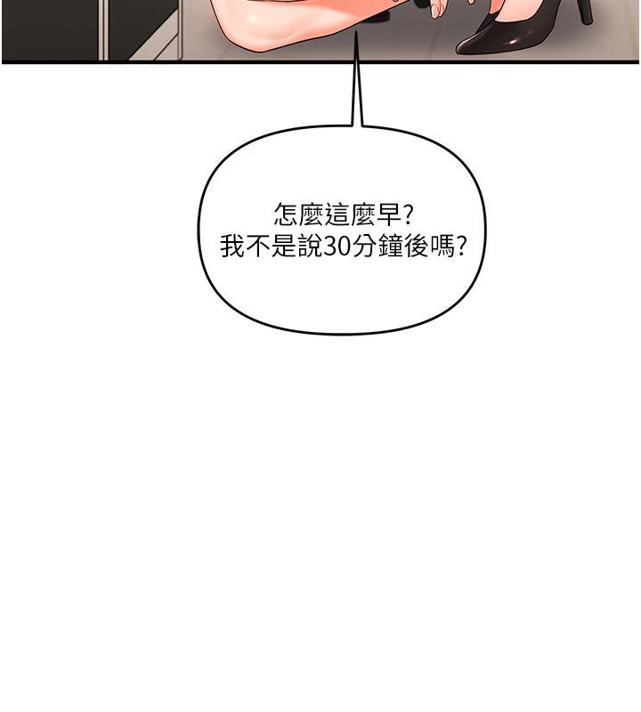 《玩轉學姊》漫画 第73話-偷錄激情交媾現場