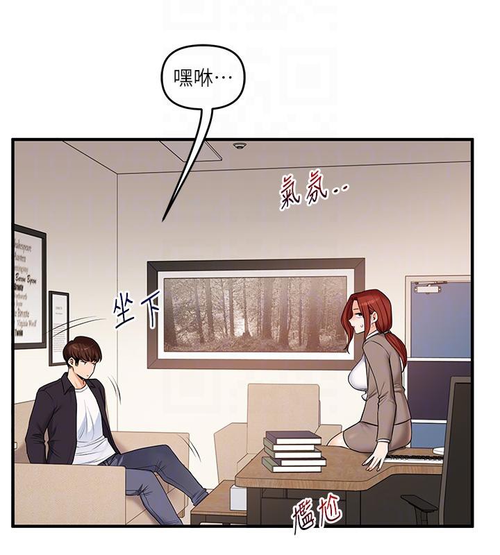 《玩轉學姊》漫画 第73話-偷錄激情交媾現場