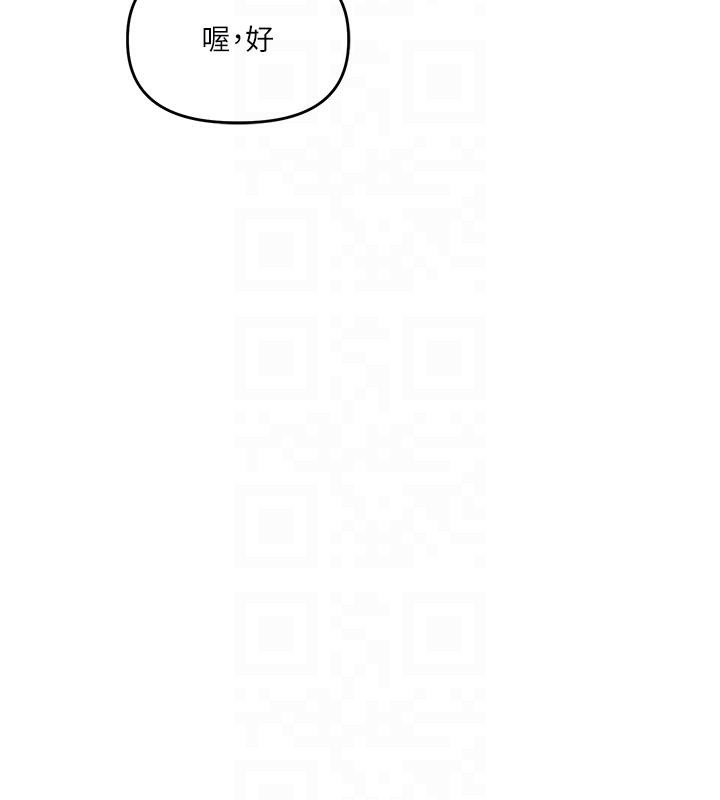 《玩轉學姊》漫画 第73話-偷錄激情交媾現場