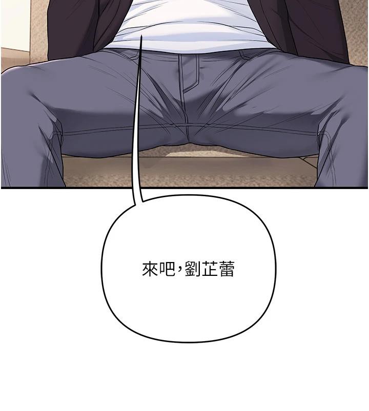 《玩轉學姊》漫画 第73話-偷錄激情交媾現場