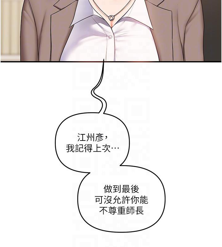 《玩轉學姊》漫画 第73話-偷錄激情交媾現場