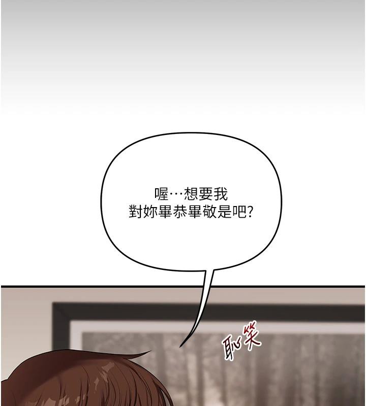 《玩轉學姊》漫画 第73話-偷錄激情交媾現場