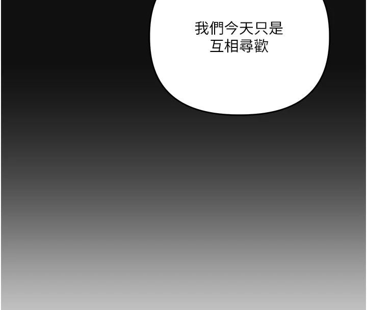 《玩轉學姊》漫画 第73話-偷錄激情交媾現場