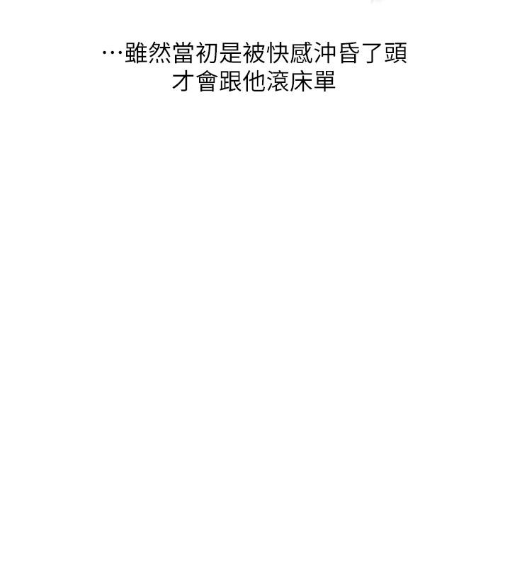《玩轉學姊》漫画 第73話-偷錄激情交媾現場