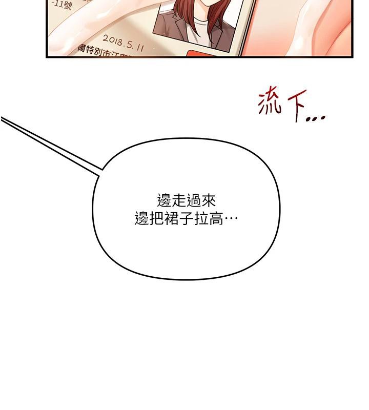 《玩轉學姊》漫画 第73話-偷錄激情交媾現場