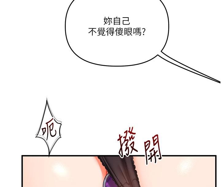 《玩轉學姊》漫画 第73話-偷錄激情交媾現場