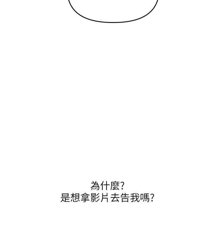 《玩轉學姊》漫画 第73話-偷錄激情交媾現場