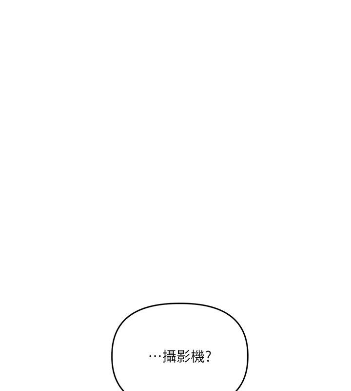 《玩轉學姊》漫画 第73話-偷錄激情交媾現場