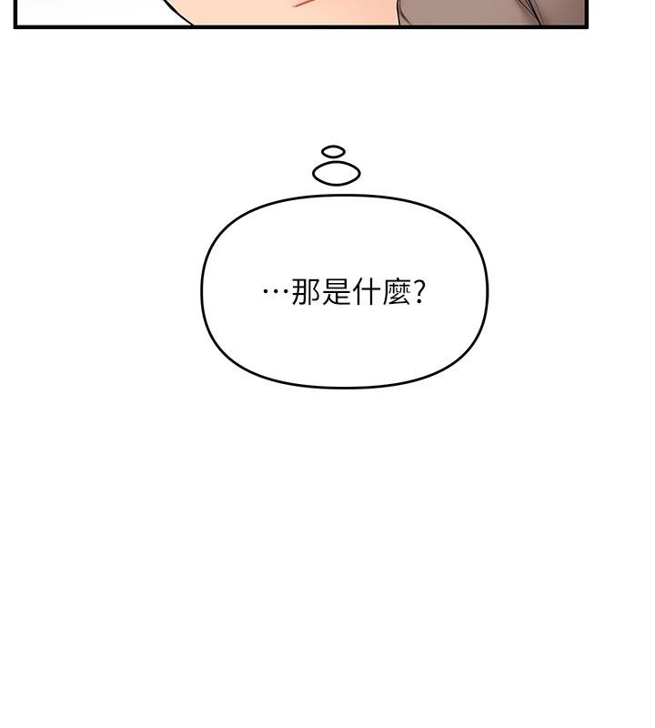 《玩轉學姊》漫画 第73話-偷錄激情交媾現場