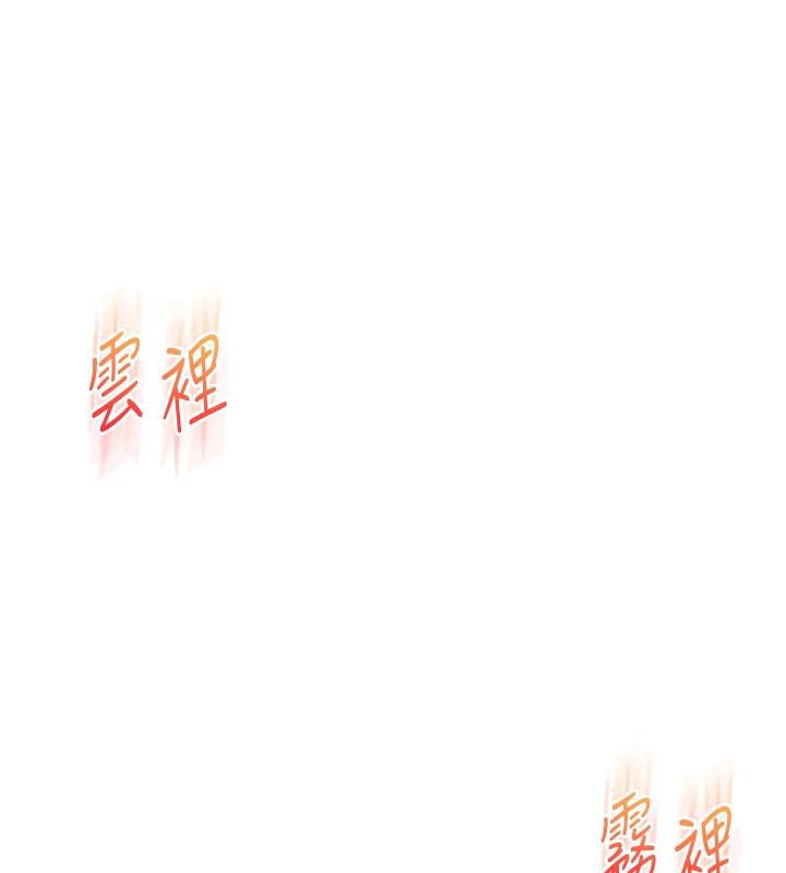 《玩轉學姊》漫画 第73話-偷錄激情交媾現場