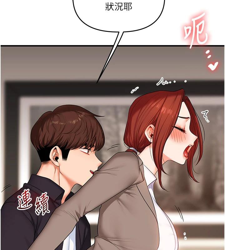 《玩轉學姊》漫画 第73話-偷錄激情交媾現場