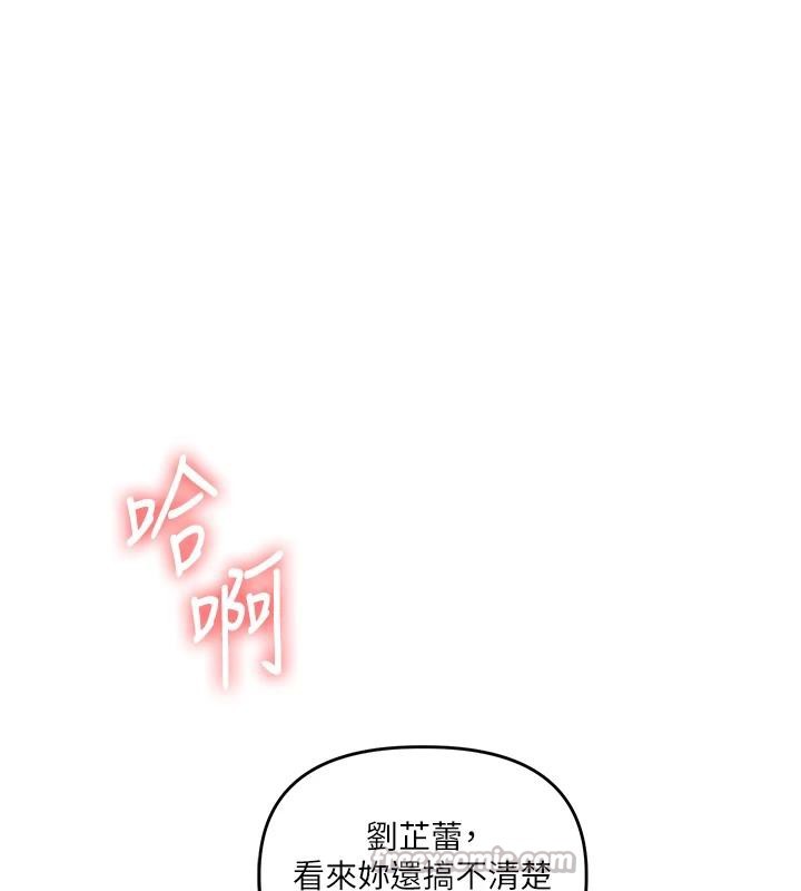 《玩轉學姊》漫画 第73話-偷錄激情交媾現場