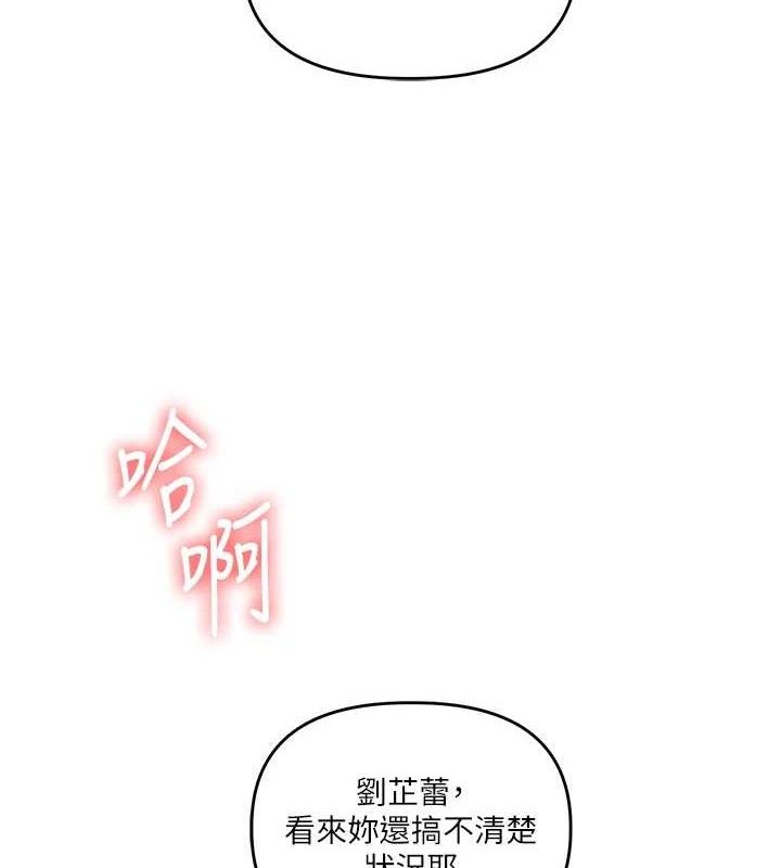《玩轉學姊》漫画 第74話-淫色錄像帶的主使者是...