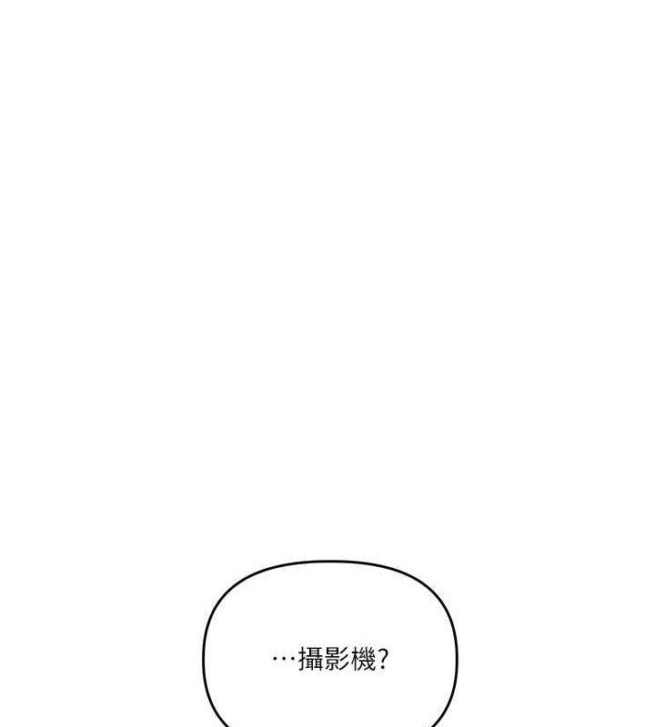 《玩轉學姊》漫画 第74話-淫色錄像帶的主使者是...