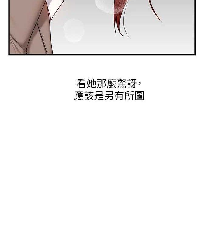 《玩轉學姊》漫画 第74話-淫色錄像帶的主使者是...