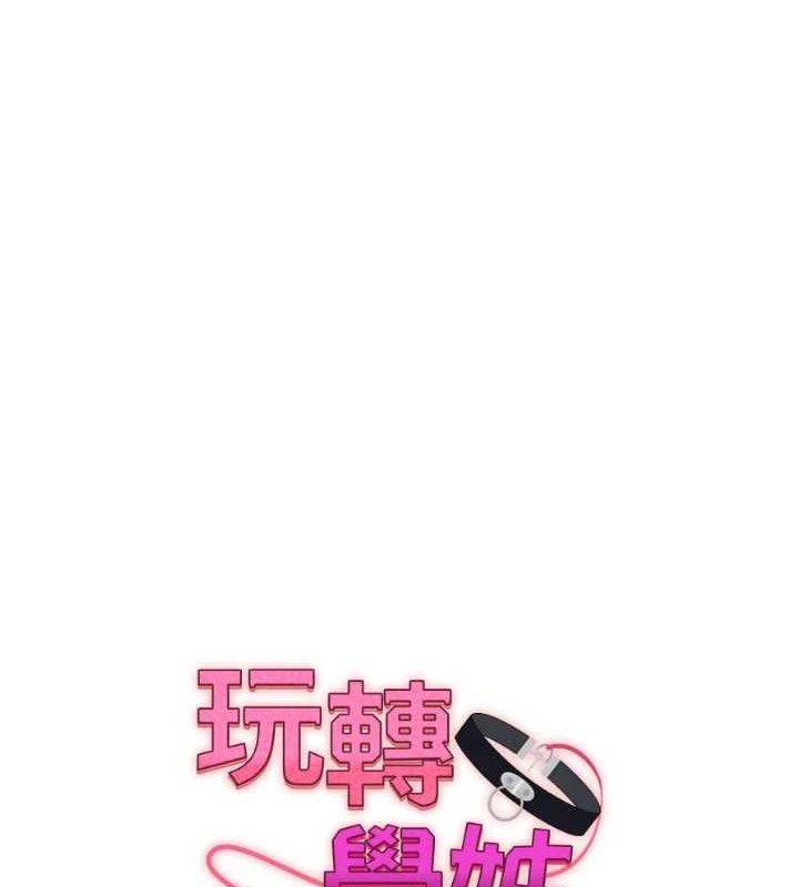《玩轉學姊》漫画 第74話-淫色錄像帶的主使者是...