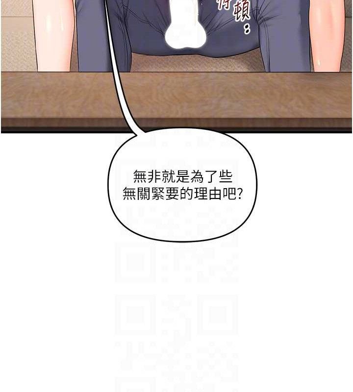 《玩轉學姊》漫画 第74話-淫色錄像帶的主使者是...