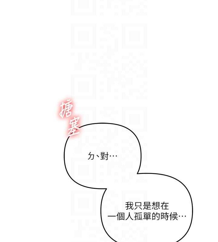 《玩轉學姊》漫画 第74話-淫色錄像帶的主使者是...