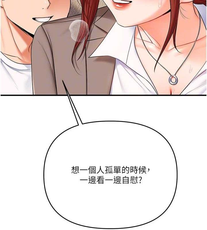 《玩轉學姊》漫画 第74話-淫色錄像帶的主使者是...