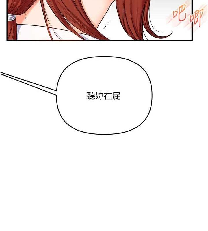《玩轉學姊》漫画 第74話-淫色錄像帶的主使者是...