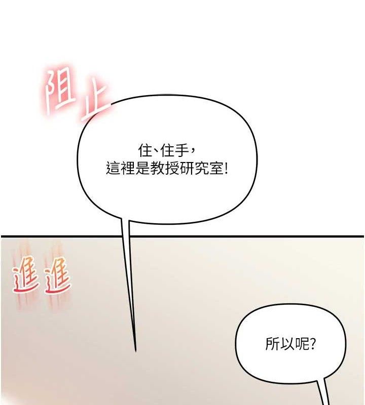 《玩轉學姊》漫画 第74話-淫色錄像帶的主使者是...