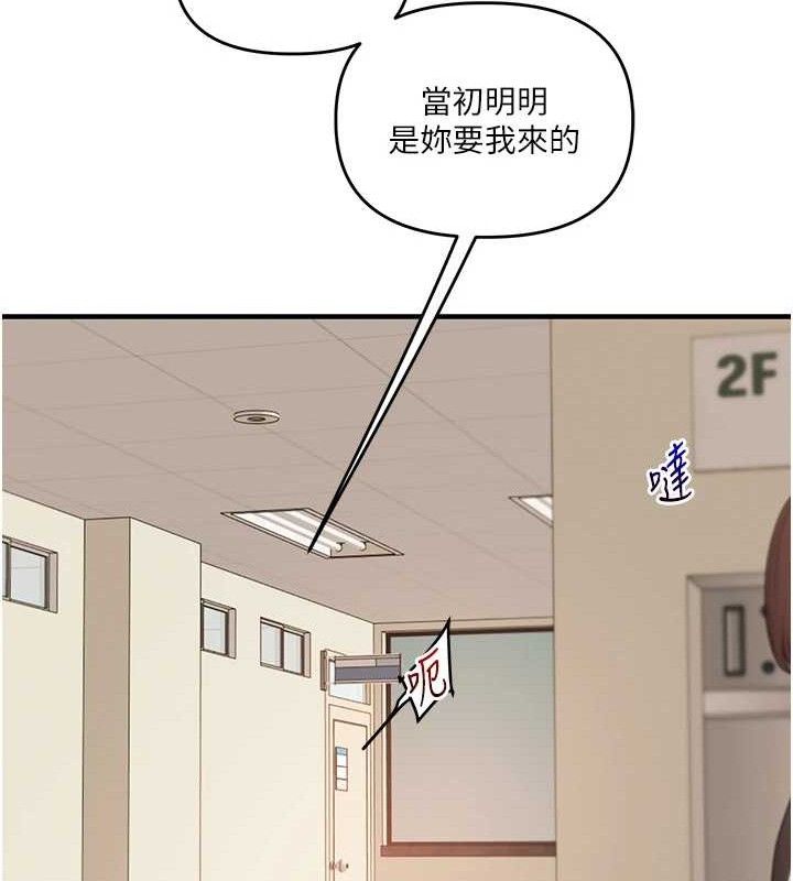 《玩轉學姊》漫画 第74話-淫色錄像帶的主使者是...