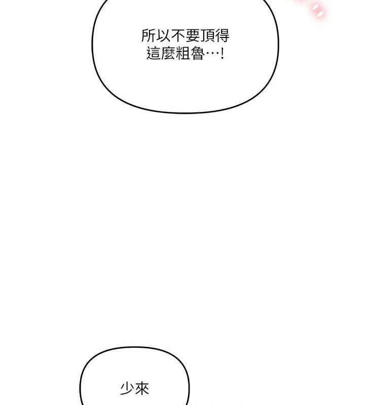 《玩轉學姊》漫画 第74話-淫色錄像帶的主使者是...