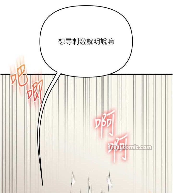 《玩轉學姊》漫画 第74話-淫色錄像帶的主使者是...