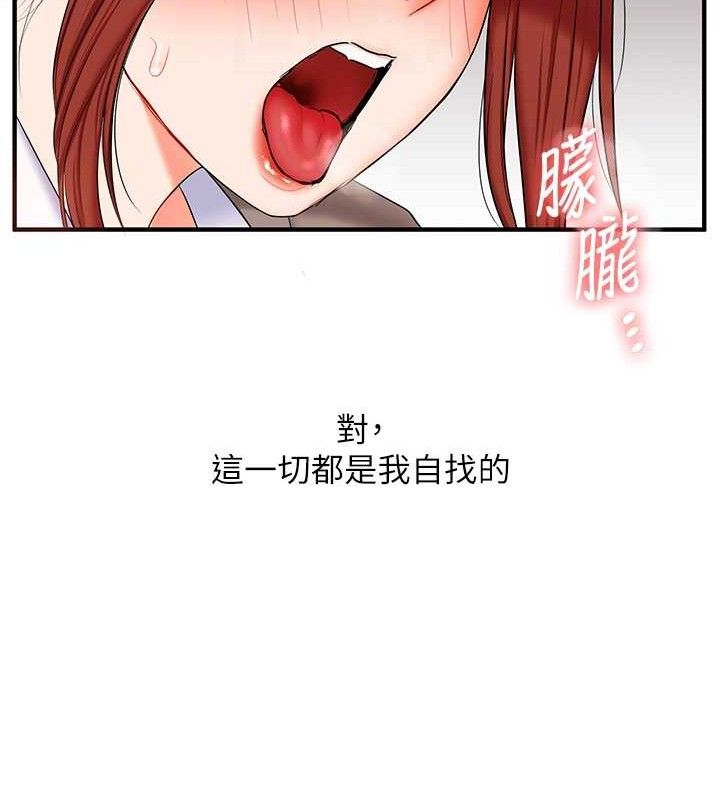 《玩轉學姊》漫画 第74話-淫色錄像帶的主使者是...