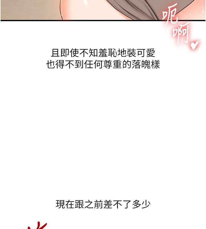 《玩轉學姊》漫画 第74話-淫色錄像帶的主使者是...