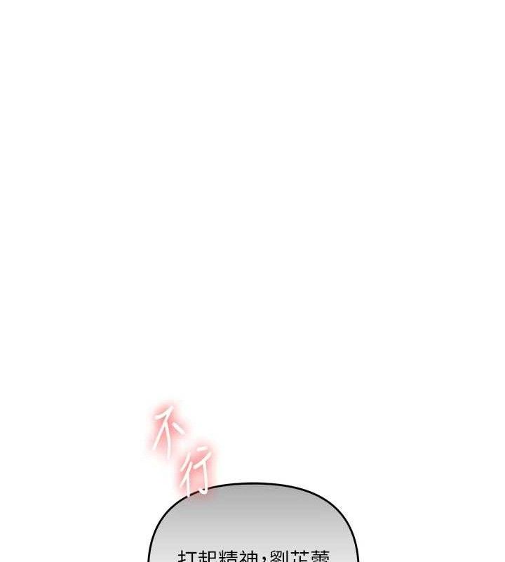 《玩轉學姊》漫画 第74話-淫色錄像帶的主使者是...