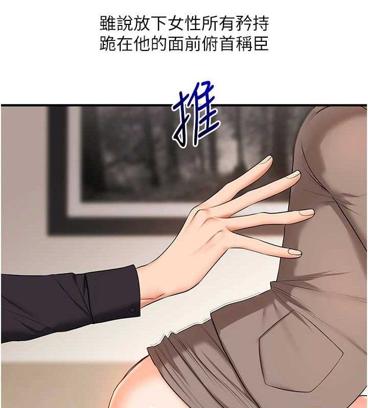 《玩轉學姊》漫画 第74話-淫色錄像帶的主使者是...