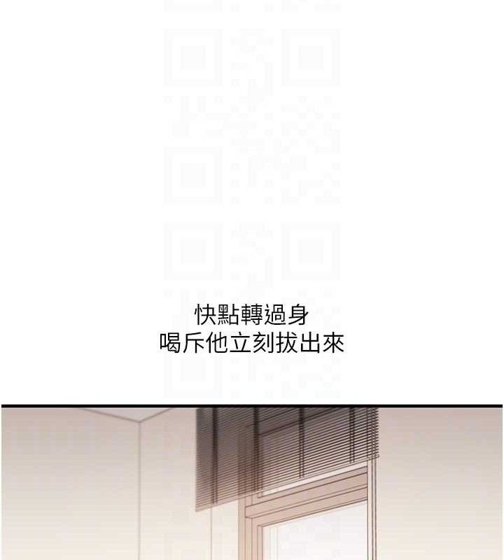 《玩轉學姊》漫画 第74話-淫色錄像帶的主使者是...