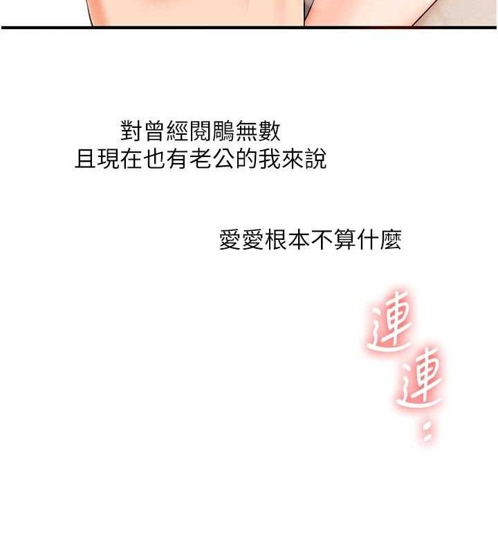 《玩轉學姊》漫画 第74話-淫色錄像帶的主使者是...