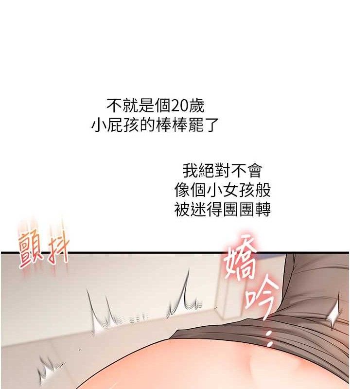 《玩轉學姊》漫画 第74話-淫色錄像帶的主使者是...