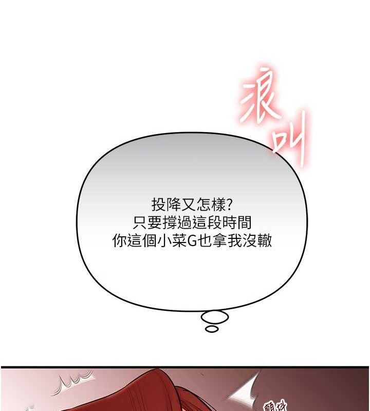 《玩轉學姊》漫画 第74話-淫色錄像帶的主使者是...