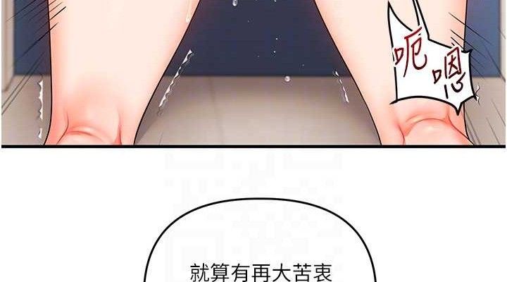 《玩轉學姊》漫画 第74話-淫色錄像帶的主使者是...