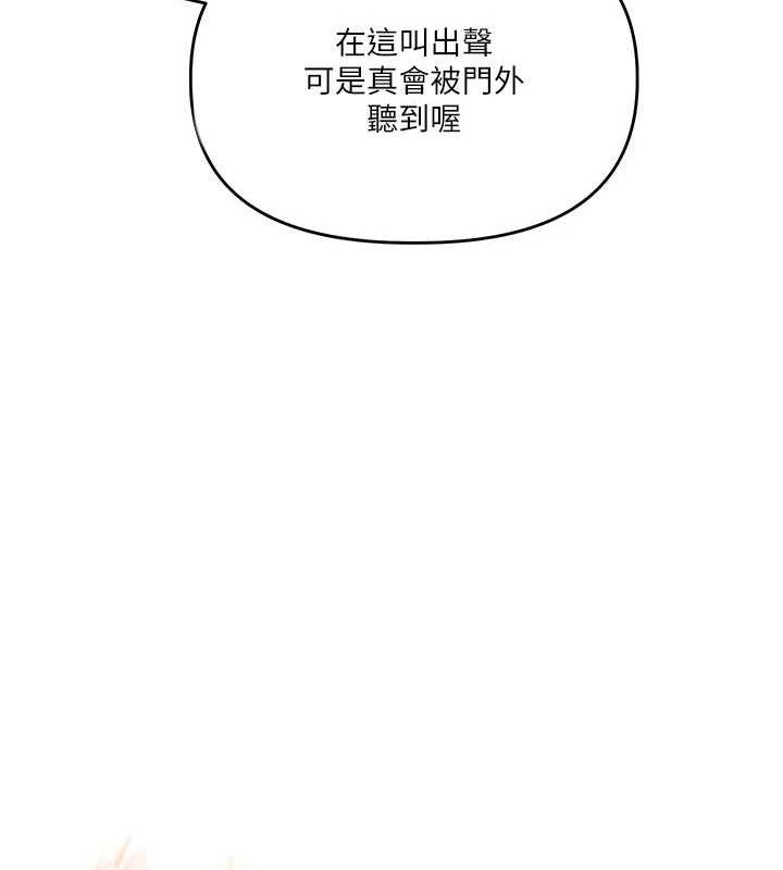 《玩轉學姊》漫画 第74話-淫色錄像帶的主使者是...