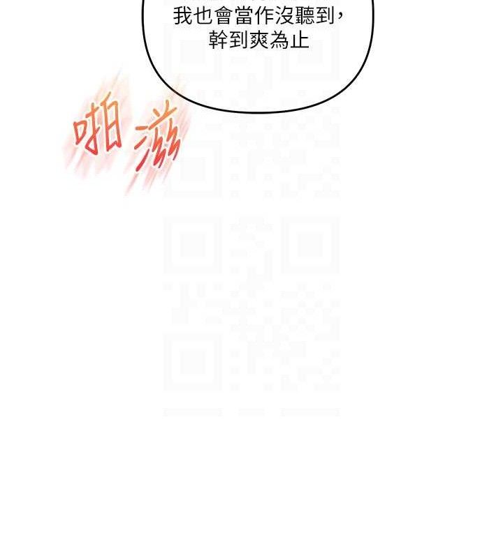 《玩轉學姊》漫画 第74話-淫色錄像帶的主使者是...