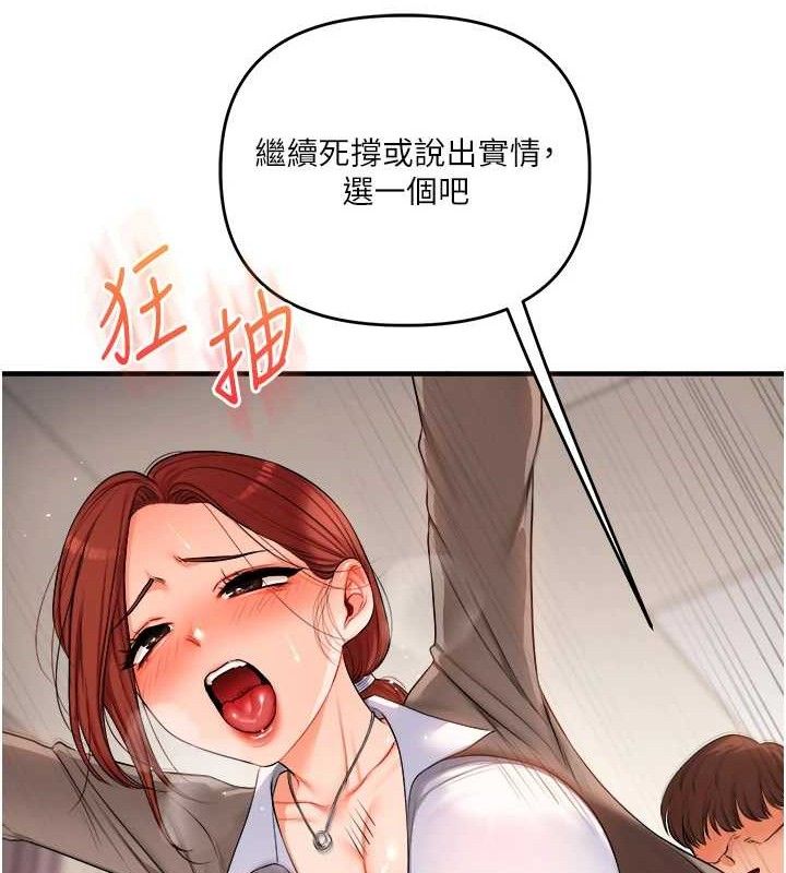 《玩轉學姊》漫画 第74話-淫色錄像帶的主使者是...