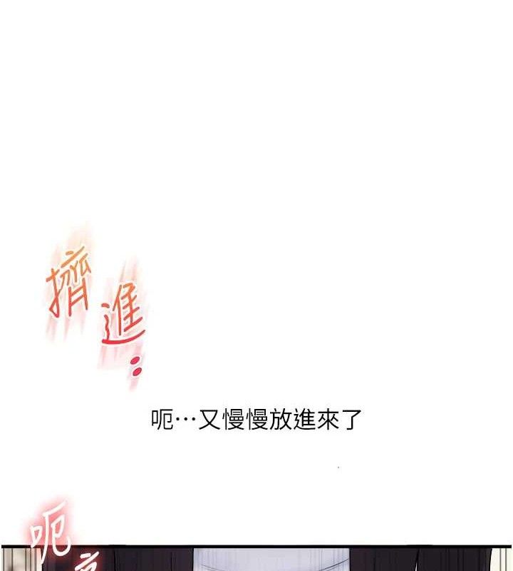 《玩轉學姊》漫画 第74話-淫色錄像帶的主使者是...