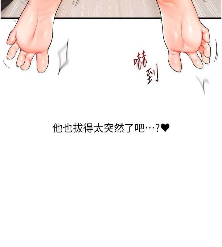 《玩轉學姊》漫画 第74話-淫色錄像帶的主使者是...
