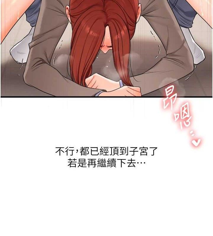 《玩轉學姊》漫画 第74話-淫色錄像帶的主使者是...